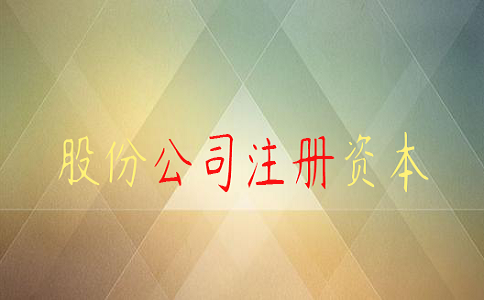注冊(cè)公司的流程和需要的手續(xù)有哪些？