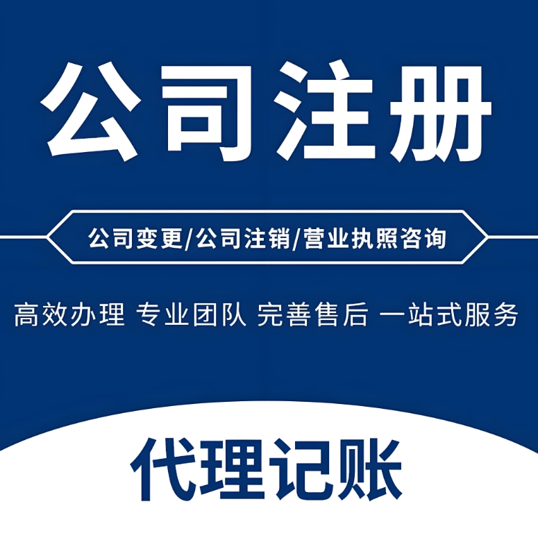 蕪湖辦理稅務(wù)登記時需要注意哪些事項(xiàng)